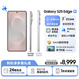 三星Samsung Galaxy S25 Edge 5.8mm超薄旗舰手机 骁龙8至尊版 AI拍照手机 12GB+512GB 钛银