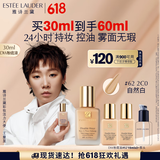雅诗兰黛【王曼昱同款】DW持妆粉底液62#自然偏白(2C0)30ml化妆品生日礼物