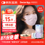 袋鼠医生一次性医用外科蝶形口罩高颜值女防花粉防尘夏季薄款独立包装30只