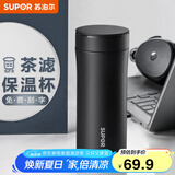 苏泊尔（SUPOR）保温杯男女士316不锈钢泡茶水杯大容量商务便携车载办公室杯子 380ML-儒雅黑