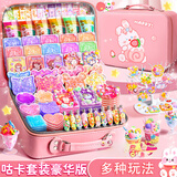 九槑咕卡套装奶油胶咕咔手帐贴纸估卡全套材料姑卡孤卡儿童女孩玩具女生沽盘生日奖励六一儿童节礼物 送礼皮箱款/咕卡套装+19种玩法