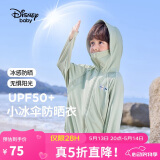 迪士尼（DISNEY）儿童男童UPF50防晒衣服凉感速干防紫外线外套24夏DB321AA22绿140
