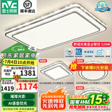 雷士（NVC）吸顶灯客厅灯语音智能现代轻奢新中式卧室灯led照明灯具套餐-晶宏 【舒适光】智控客厅3室1厅