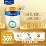 美素佳儿（Friso）皇家幼儿配方奶粉 3段（1-3岁幼儿适用）800g 乳铁蛋白 (新国标)