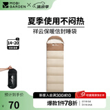 牧高笛（MOBIGARDEN）祥云睡袋 户外徒步露营成人保暖可拼接单人隔脏信封式加厚睡袋 浅沙色（左）-1.0KG