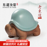 东道汝窑河南非遗 寿龟茶宠 2009年老东道开片创意摆件茶道配件礼盒装 天青