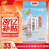 福临门 年货 雪花飘香 长粒香 东北大米 10斤/袋