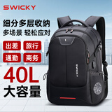 SWICKY双肩包大容量男士商务电脑背包登山旅行大学生高中初中学生