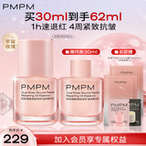 PMPM【618抢购】玫瑰气泡油基源肽修护抗皱保湿提亮油液精华液 【修护淡纹】玫瑰气泡油30ml