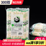 SHUANG YU一次性筷子300双独立包装无漆无蜡卫生竹筷方便筷子外卖打包餐具