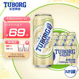 乐堡白啤酒500ml*12罐麦香浓郁整箱装