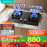 华帝（VATTI）国家补贴官方小尺寸燃气灶嵌入式天然气双灶5.2kW猛火煤气炉灶台灶具i10072B【天然气产品】