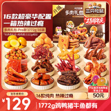 三只松鼠多肉零食大礼包1772g/16袋混发 纯肉礼盒送礼团购休闲零食肉脯