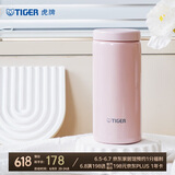 虎牌（TIGER）保温杯轻量型不锈钢时尚水杯MOC-A20C-PP粉色200ml