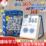 三年二班【2027中高考倒计时】365天日历台历桌面万年历自律打卡本便签记事本竖款计划学生文具摆件礼物 蓝