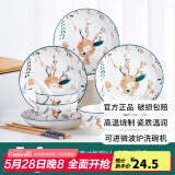 康琴（KANGQIN）新款北欧风格餐具网红创意碗碟套装家用陶瓷碗碟盘精致餐具组合 迷彩小鹿16件套