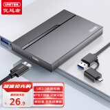 优越者USB3.0移动硬盘盒2.5英寸外置硬盘盒 适用笔记本电脑台式机外接SATA串口SSD固态机械硬盘盒子S240A
