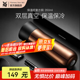 WMF德国WMF福腾宝Impulse保温系列双层杯壁不锈钢水杯0.35L高颜值 保温杯复古铜 350ml