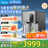 美的（Midea）冰块净水器冰魔方MAX家用台式净水机制冰机净饮机即热式直饮机净饮一体机免安装JLB3799T-RO