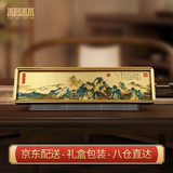 善风善水千里江山图办公室风水摆件开业送老师客厅书房装饰画礼品特色礼物