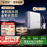 史密斯（A.O.SMITH）佳尼特【新升级】蓝鲸全时高水效净水器家用厨下式直饮净水机净饮机1000GUltraCR2500AE1国家补贴