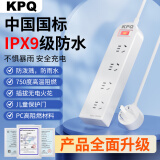 KPQ零触KPQ不触电插座IPX9级防水过载短路保护插排户外防雨排插厨房浴室防潮儿童防触电DF04全长3米