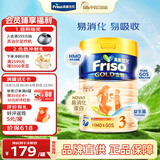 美素佳儿（Friso）【品牌直供】港版金装婴幼儿儿童成长HMO配方奶粉荷兰原装进口 【晒评加赠】3段 900g 1罐 26年11月