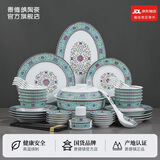 景德镇（jdz）陶瓷白瓷餐具套装中式高档珐琅彩碗盘餐具整套家用乔迁礼物蓝珐琅