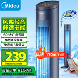 美的（Midea）【塔扇热卖TOP】遥控定时塔扇家用节能电风扇/柔风轻音无叶风扇/摇头落地扇/母婴扇小风扇 ZAF09MR
