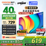 酷开（coocaa）创维电视P31系列 40英寸全高清 超薄全面屏 护眼防蓝光 智能平板液晶电视机 游戏43以旧换新40P31 40英寸