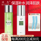 琦色水乳套装补水保湿化妆品护肤品女士官网旗舰款面霜送女朋友礼物 【店长推荐】水+乳液