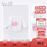 戴维贝拉（DAVE＆BELLA）秋冬女童打底衫儿童t恤小童上衣洋气宝宝衣服童装秋季幼儿套头衫 白色 130cm（(建议身高120-130cm）