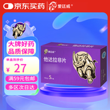 [爱廷威] 他达拉非片10mg*5片/盒*3盒装
