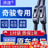 湃速08-12款日产奇骏无骨雨刮器汽车雨刷片胶条原厂原装尺寸 24/16U型