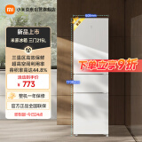 米家小米出品215升三门小型家用电冰箱 三门三温节能安静运行冷冻冷藏 租房宿舍升级款BCD-215MDM03