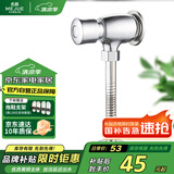 名爵（MEJUE）小便池冲水阀 手按式小便斗冲洗阀厕所小便器开关阀门Z-017212