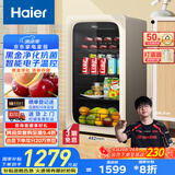 海尔（Haier）92升一级能效家用客厅办公室冷藏柜暖藏冰吧茶叶饮料水果蔬菜保鲜柜小型冰箱LC-92LH9EY1国家补贴