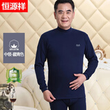 恒源祥中老年人纯棉秋衣秋裤套装男全棉加肥加大宽松保暖内衣爸爸棉毛衫 【防风中领】藏青 XL (175)