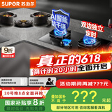苏泊尔（SUPOR）煤气灶双灶燃气灶具灶台5.2KW猛火67%热效双边定时AI防干烧[家电国家补贴至高20%]天然气DG1pro