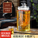 木琅（mulang）泡酒玻璃瓶带龙头泡酒专用罐泡酒坛高档泡酒瓶酒桶泡酒罐泡酒容器 10斤+不锈钢龙头（无底座）