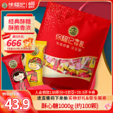 徐福记酥心糖1000g/袋约100颗 酥糖大包装伴手礼结婚订婚喜糖散装糖果