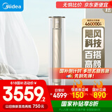 美的（Midea）空调 2匹 锐云2代 新一级能效 变频冷暖 空调立式 空调柜机 国家补贴 KFR-51LW/N8XHA1Ⅱ