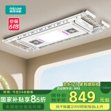 四季沐歌（MICOE）电动晾衣架AI智能声控阳台晾衣机自动升降隐形晾衣杆隐藏晒凉衣架 【灵智·声控烘干】风干除菌照明