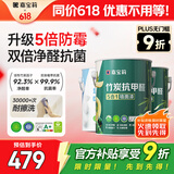 嘉宝莉（CARPOLY）内墙乳胶漆竹炭抗甲醛五合一墙面漆防霉油漆涂料18.8kg套装