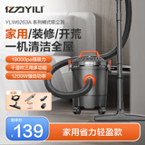亿力 工业吸尘器大功率家用车用桶式吸尘器 手持有线大吸力办公用吸地毯沙发 开荒保洁除尘机吹风吸水 12L注塑桶标准版