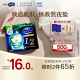 舒蔻Silcot尤妮佳1/2省水积雪草精华爽肤棉片湿敷化妆棉40枚/盒