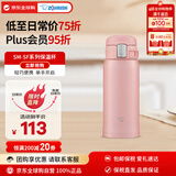 象印（ZO JIRUSHI）保温保冷杯不锈钢真空户外男女学生防漏车载水杯SM-SF36粉色360ml