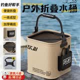 oein鱼桶打水桶折叠钓鱼桶活鱼箱鱼护一体野钓装鱼箱路亚小水桶手提桶 8L【20*20】 送5M绳
