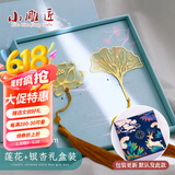 小雕匠黄铜流苏叶脉金属书签文具古风纪念品梧桐教师节送老师同学儿童节生日礼物学生毕业开学纪念礼品 【莲花+银杏叶】礼盒+拎袋