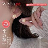 唯一（Winy）小方糖925银耳钉生日女生礼物送女朋友送老婆轻奢高级感耳环耳坠